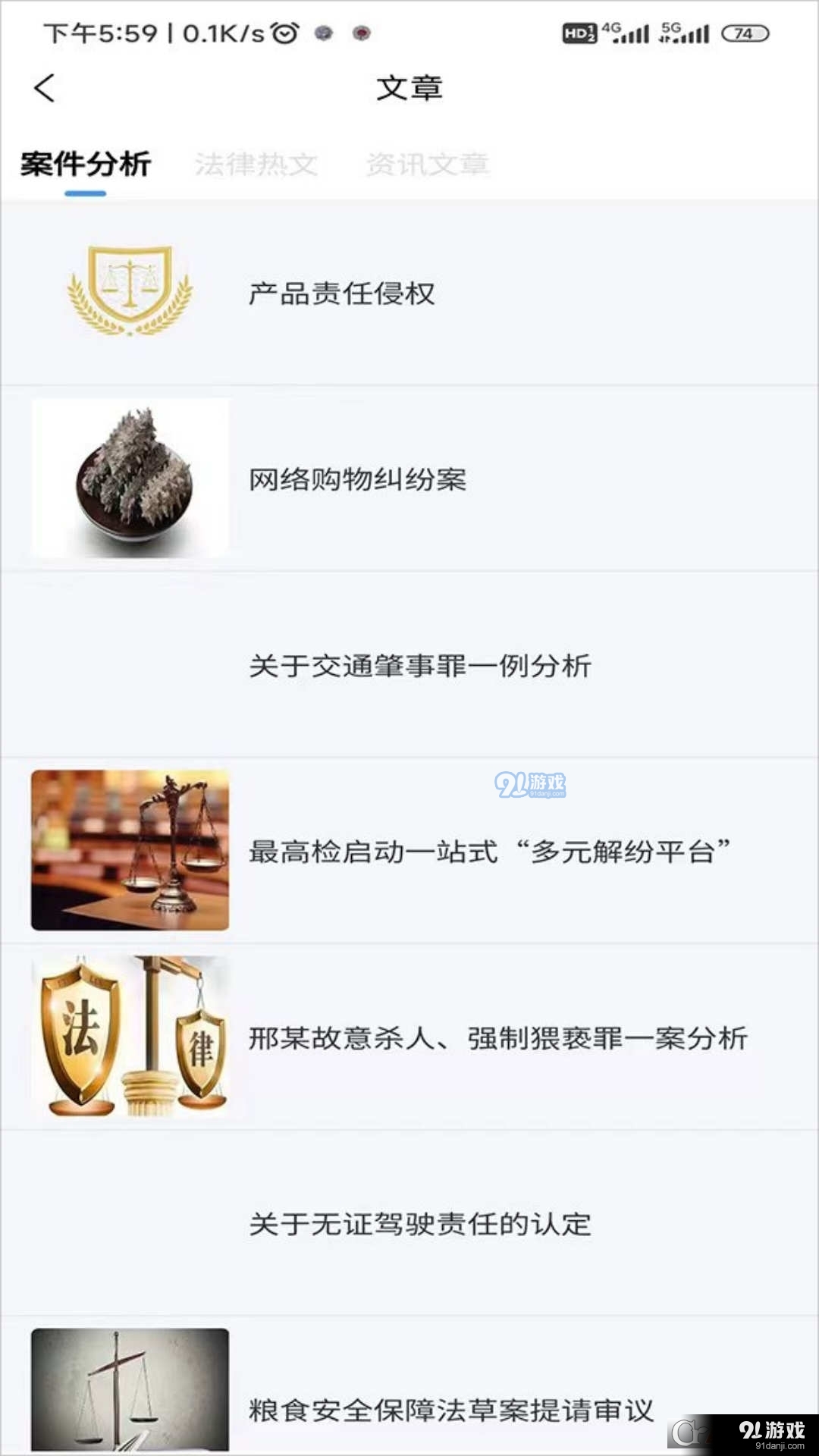 律百年法律服务v1.1.22截图1