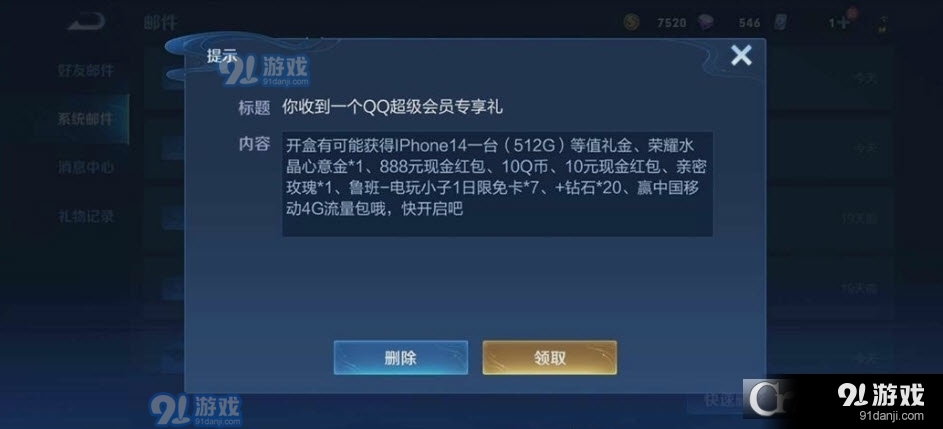 王者人生礼包领取v1.6截图2