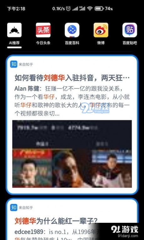 大鲸搜索v11截图1