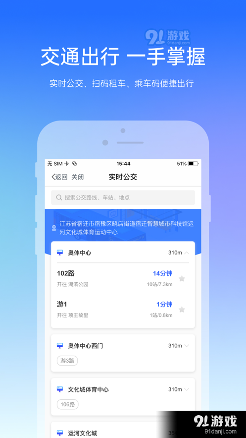宿心办v1.2.5截图3