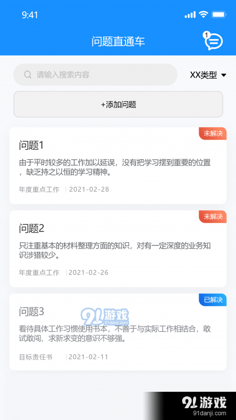 国投挂图作战v1.3.5截图3