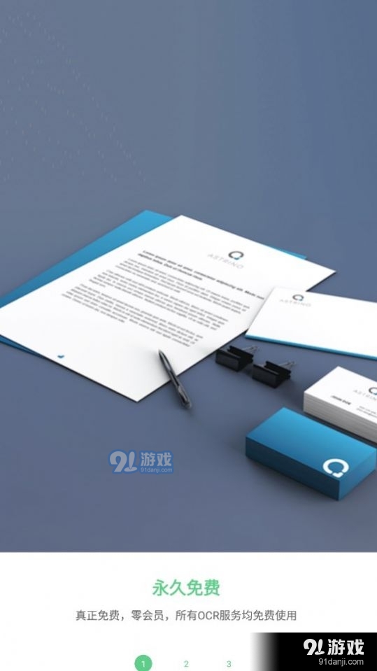 免费OCR文字识别v1.5截图4