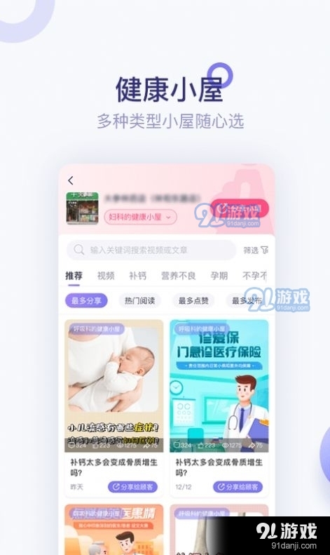 莲藕医生药店端v3.9.4截图1