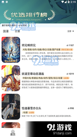 星空动漫无广告v6.0.230214截图2