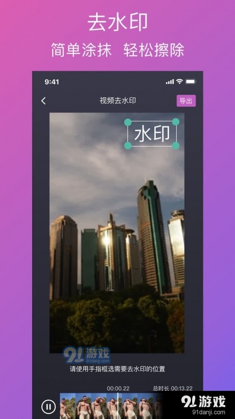 大神去水印v1.6.13截图1