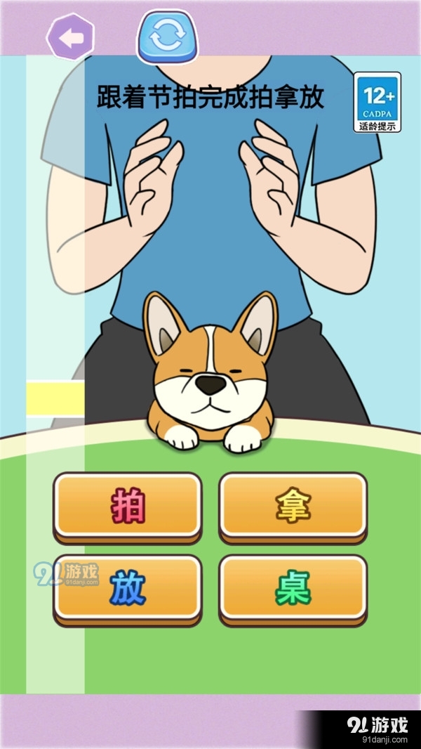 节拍达人v1.4截图1