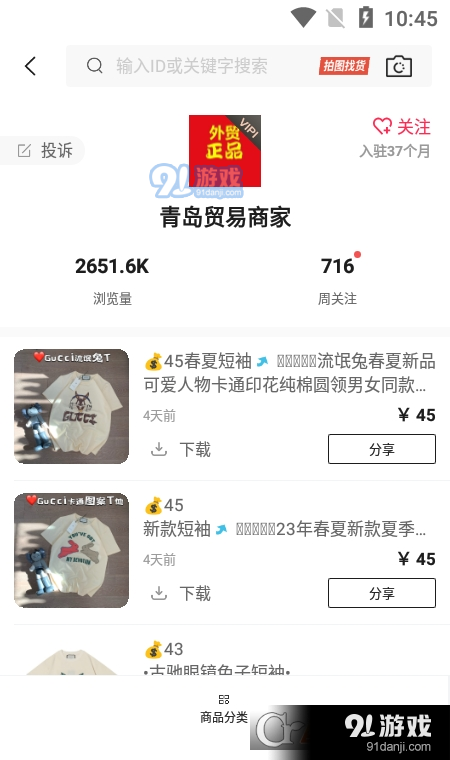 好货帝v1.1.5截图1