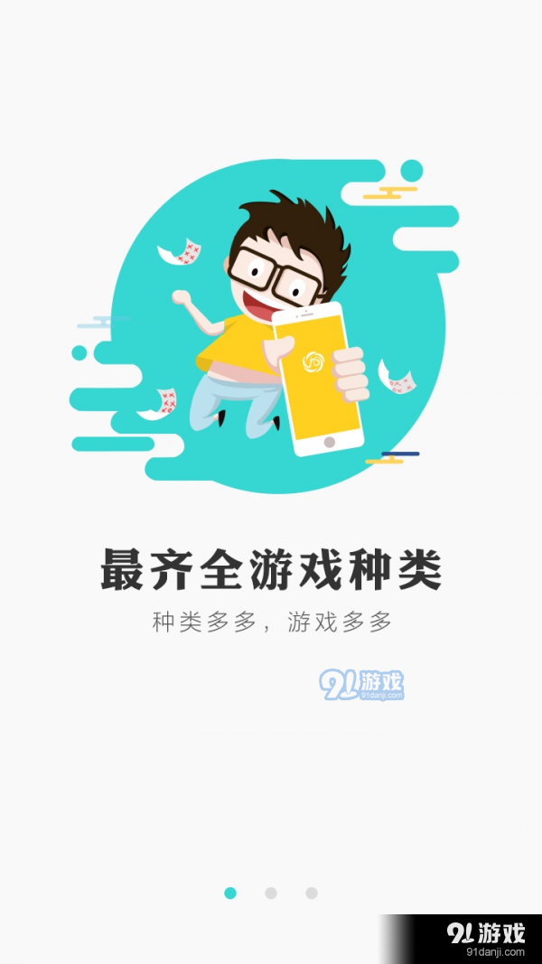 冰狐游戏盒子v2.5.04截图2