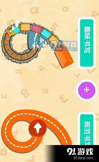 宝宝数字书写v9.60.10.05截图2