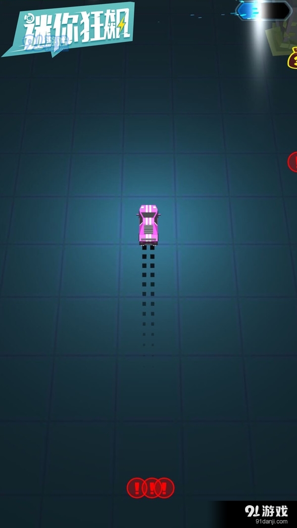 迷你狂飙v1.3.13截图2