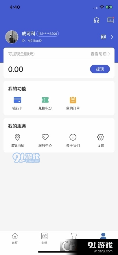 瑞掌柜v1.4.6截图3