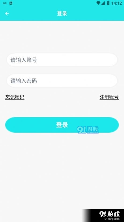 一起考教资v1.11截图3
