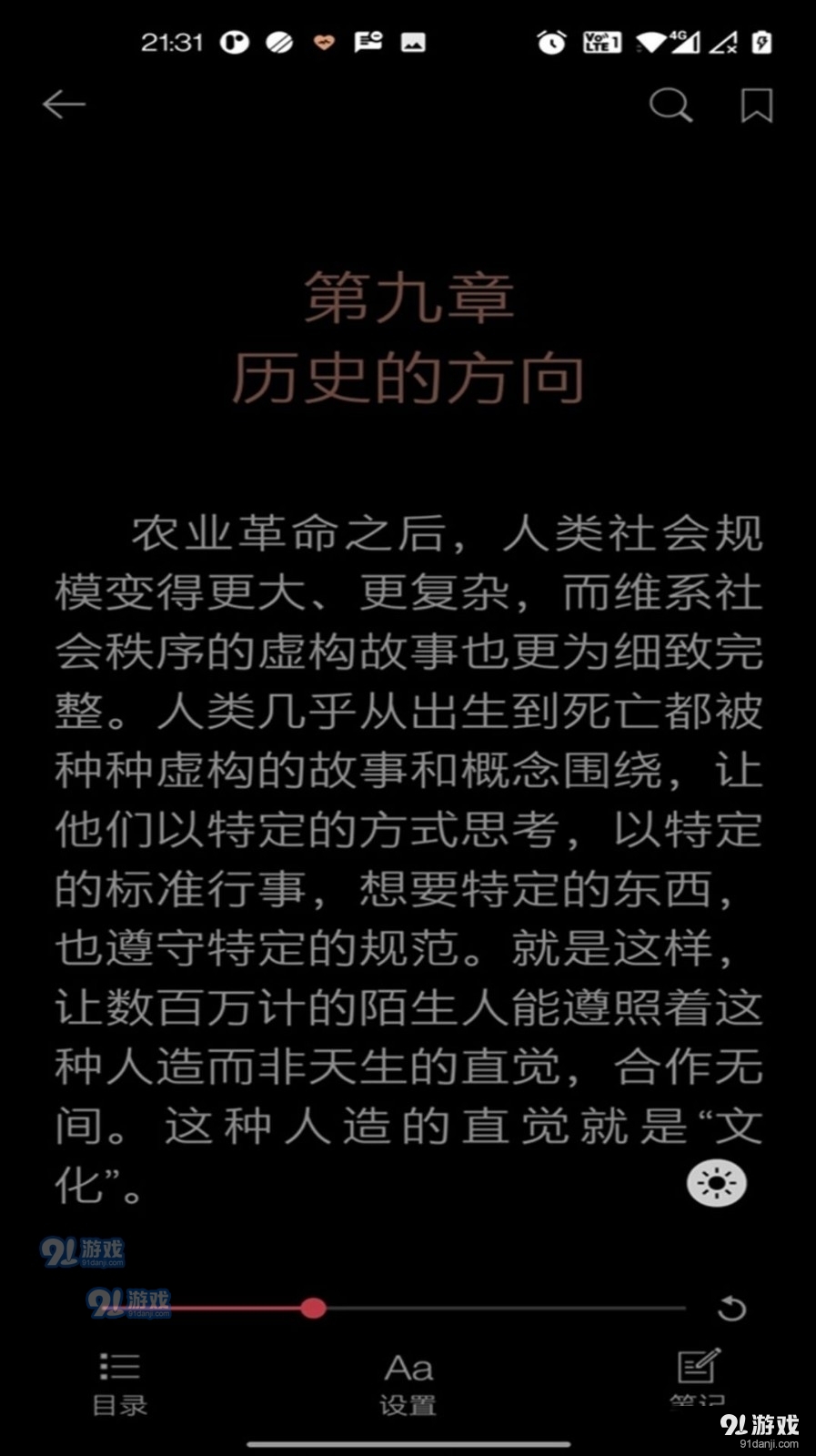 阅界读书v1.3.7截图1