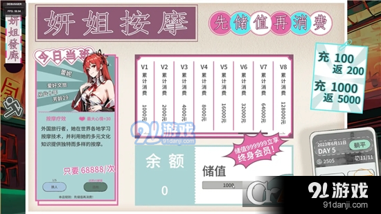 N+1失业青年新生活手游(N1Plus:失业模拟器)v1.5截图3