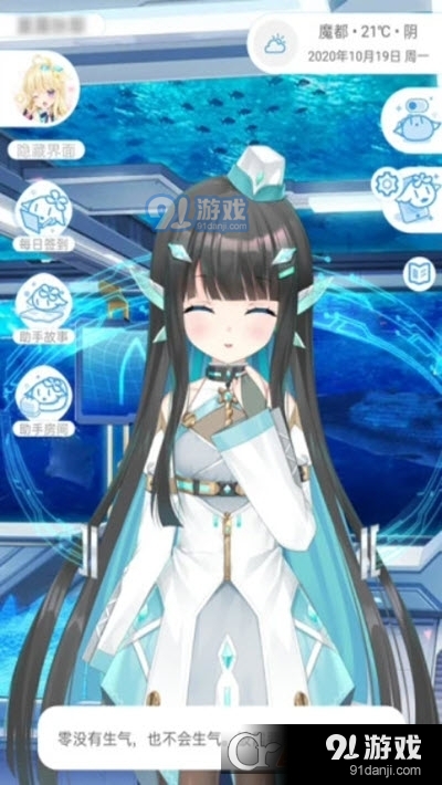 兽耳助手桌面v2.8.11截图1