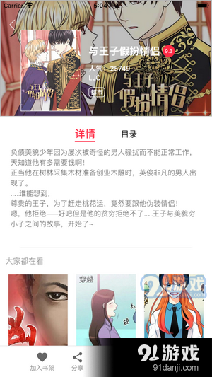 文图阁v1.3.5截图2