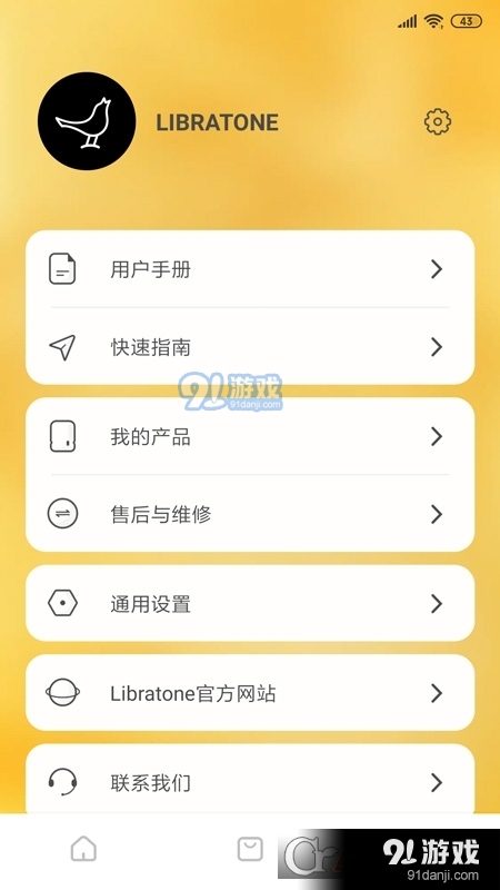 小鸟音响（Libratone智能音箱）v7.4.6截图1