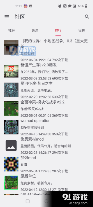 铁锈助手v1.2.2.8截图1