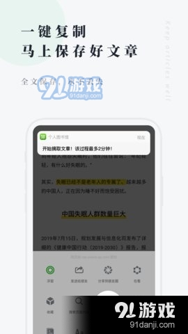 个人图书馆360docv7.2.9截图1