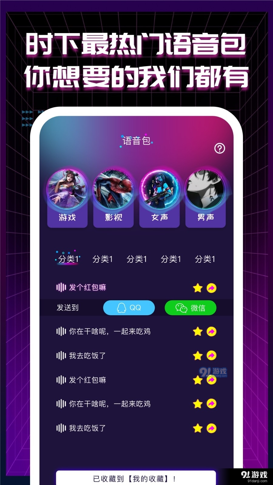 好用变声器免费版v2.6.13截图3