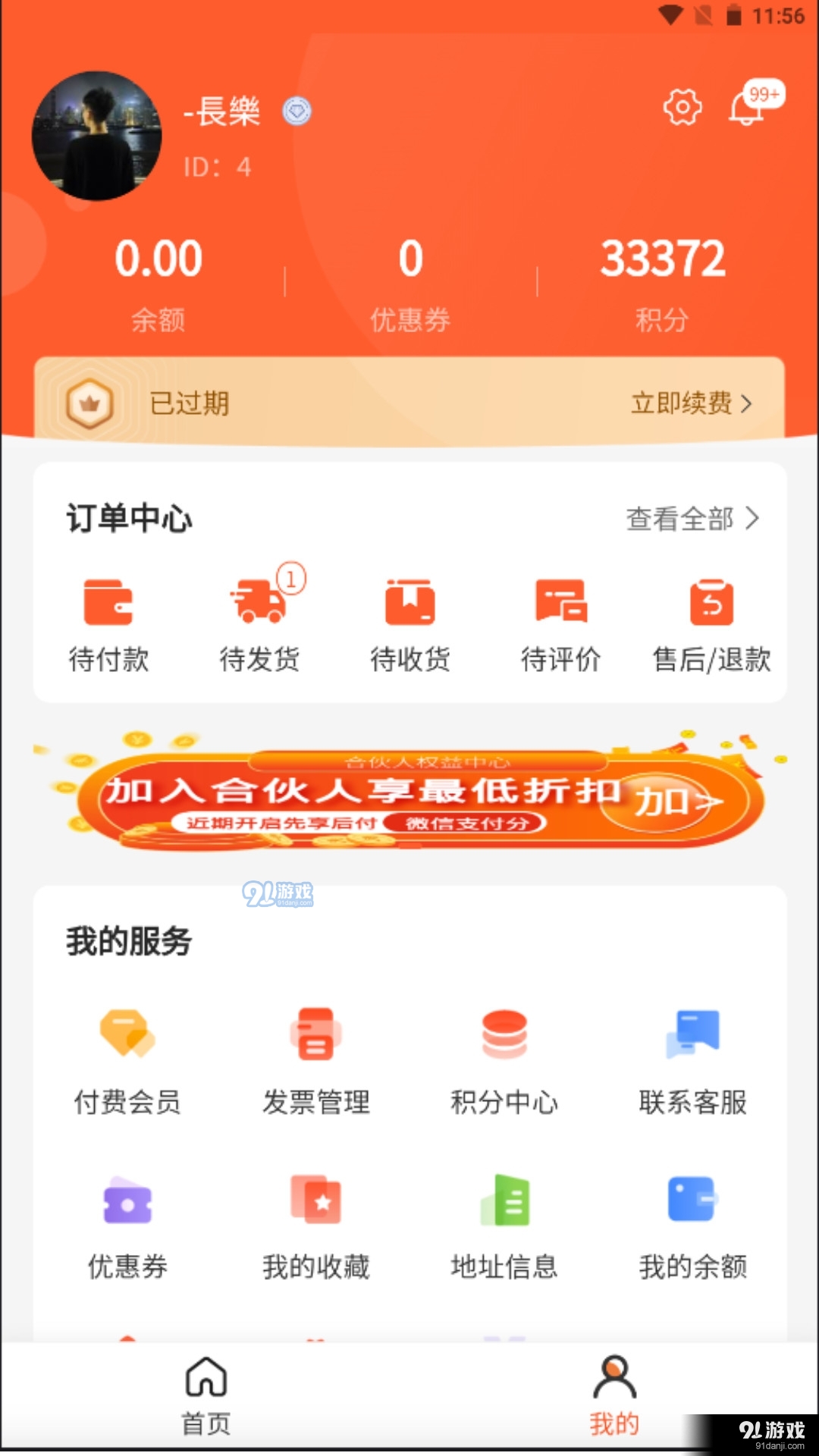 车快省v1.3.5截图2