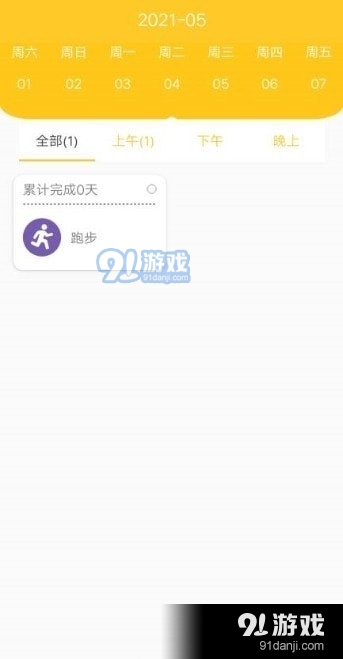 指尖记账v1.6截图1