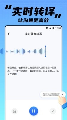 APUS实时翻译v3.11.18截图1