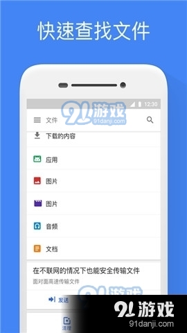 谷歌文件极客Appv1.3.406984720截图3