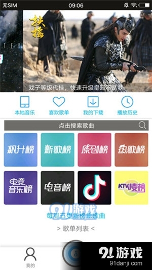 搜云音乐appv2.34截图4