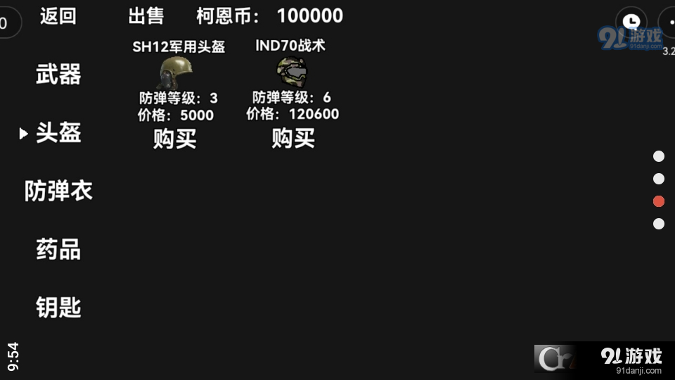 朴弟突围v1.1.150.153截图4