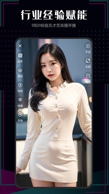 全能助播v0.7.1.13截图1