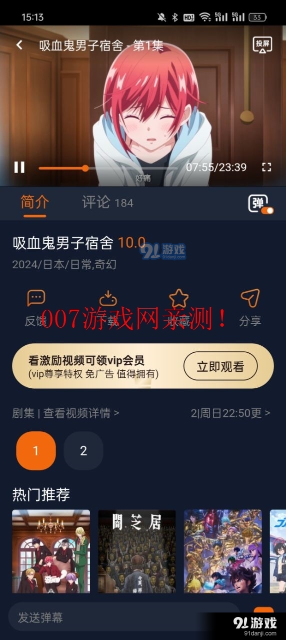 囧次元免费v8.7.10截图1