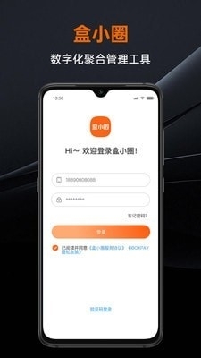 盒小圈v1.3.12截图1