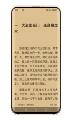 若风阅读去广告v11914截图4