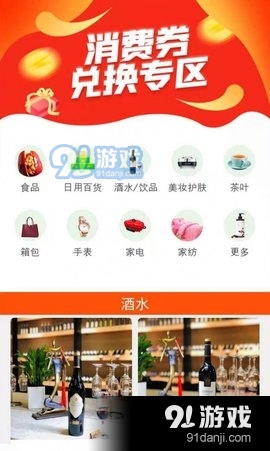 散兔店商v1.9.11截图1