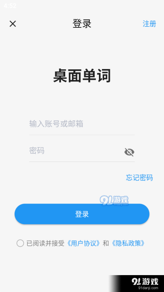 桌面单词appv1.1.9截图4