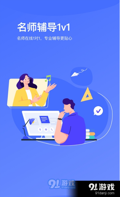 小咖辅导1对1v1.3.5截图2