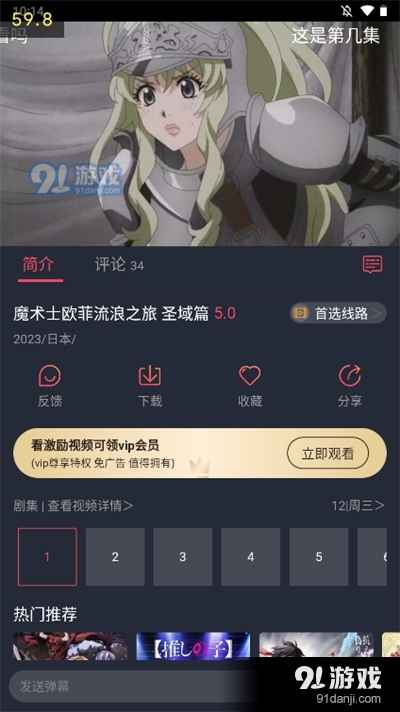 打驴动漫正版手机版在线观看v1.3截图3
