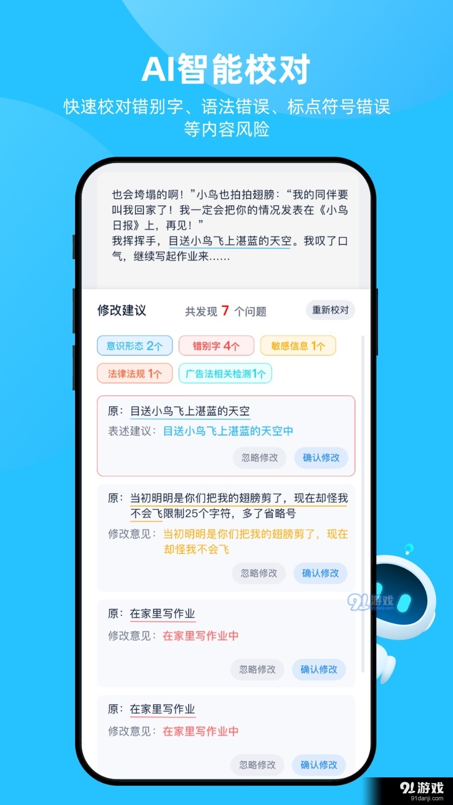 博特妙笔v1.6.13截图2
