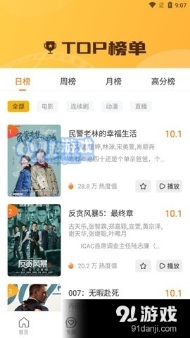 i看影视tvv1.4.14截图3