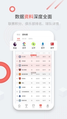 趣球圈直播v1.5.5截图1