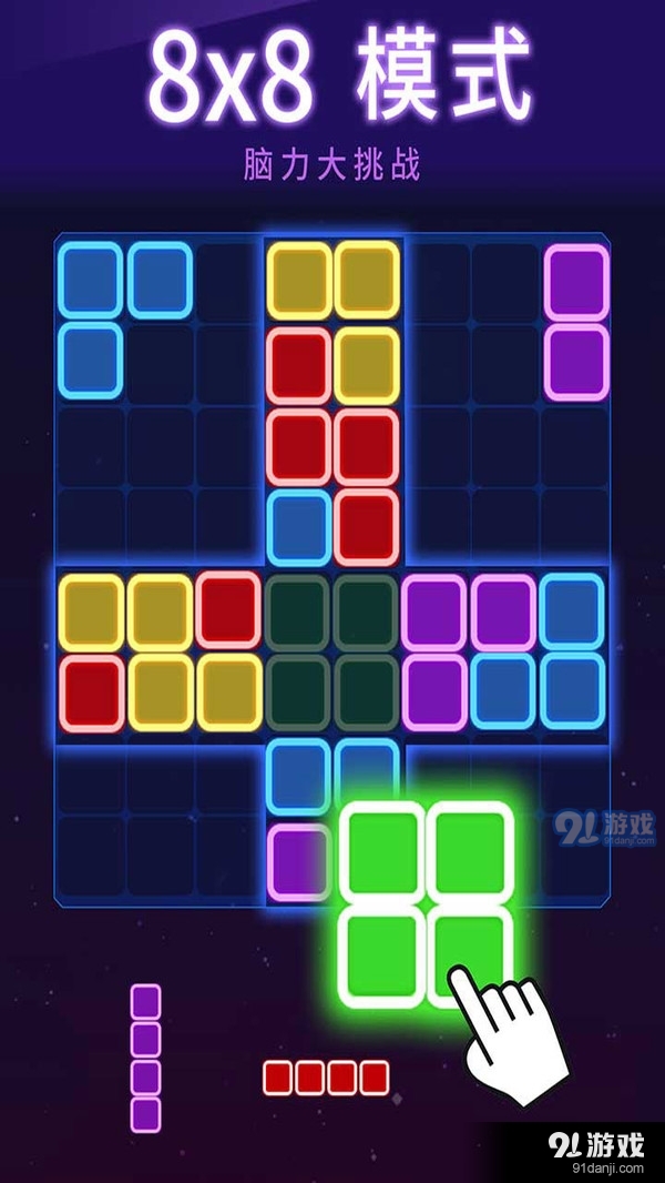 俄罗斯消消消v1.4.8截图1