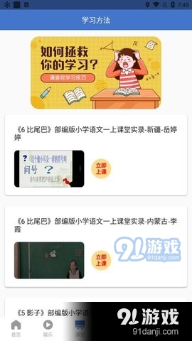 小学课程辅导v1.3.6截图3