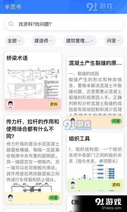 半页书v1.3.5截图2