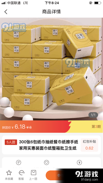 悦享拼拼v1.4.11截图1