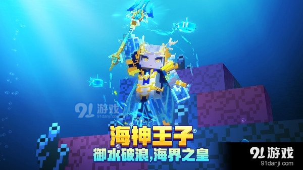 我的世界-夏日派对v1.16.10.76703截图2