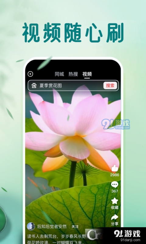 百度大字版v10.1.10.16截图2