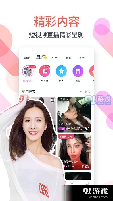 迅雷官网v1.1.2.2205截图2