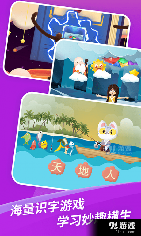 芝麻识字v1.3.6截图5