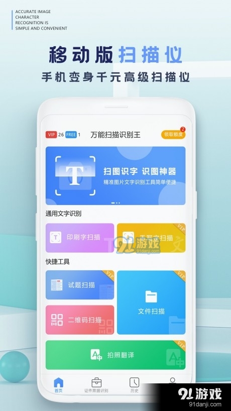 智能识别扫描仪v1.7截图1